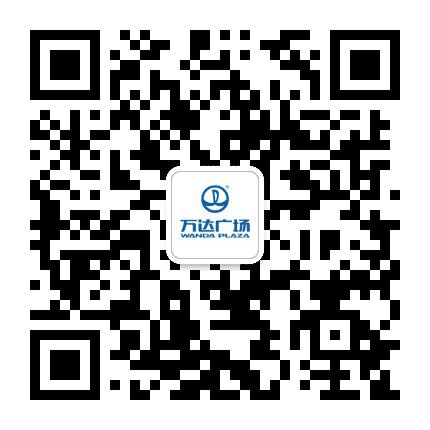 延安万达广场公众号二维码