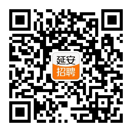 延安招聘信息网公众号二维码