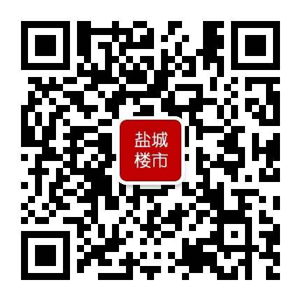 盐城楼市公众号二维码