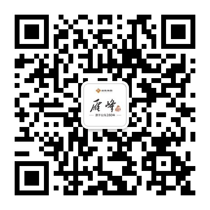 雁峰酒公众号二维码