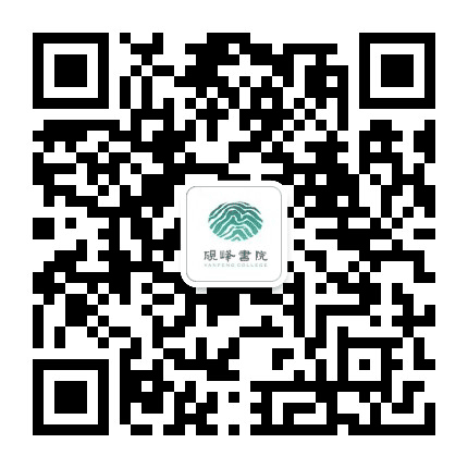 砚峰书院公众号二维码