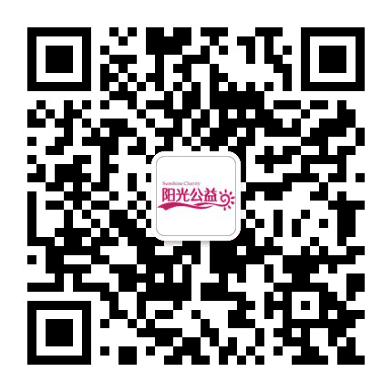河北省阳光公益志愿协会公众号二维码