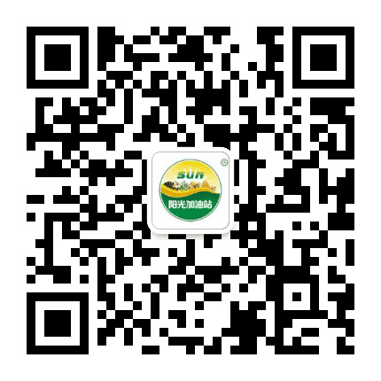 阳光健康加油站公众号二维码