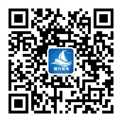 杨行发布公众号二维码