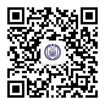 洋河公安公众号二维码