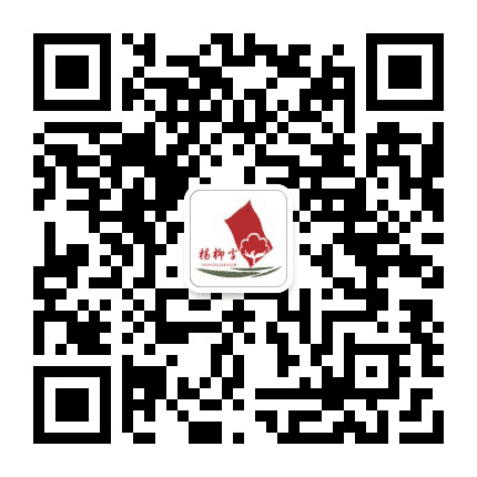 杨柳雪公众号二维码