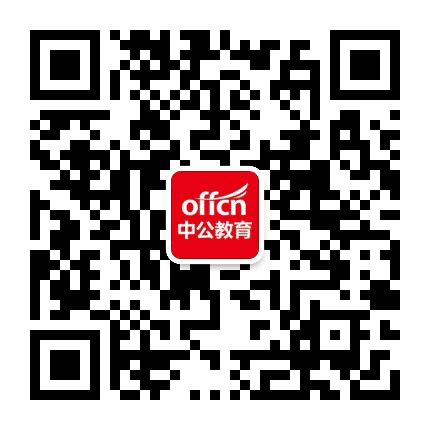 阳山中公教育公众号二维码