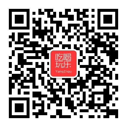 扬州吃喝玩乐公众号二维码
