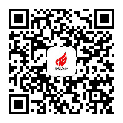 盐湖高新公众号二维码