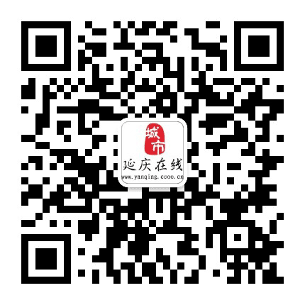 延庆城市在线公众号二维码