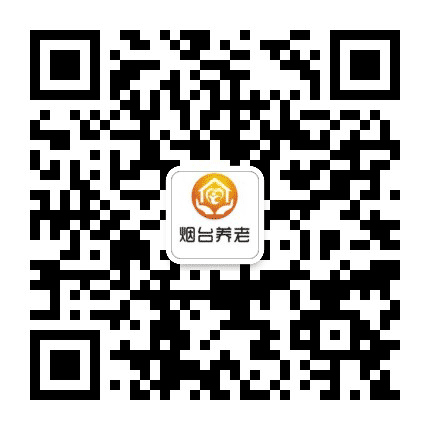 烟台养老服务公众号二维码