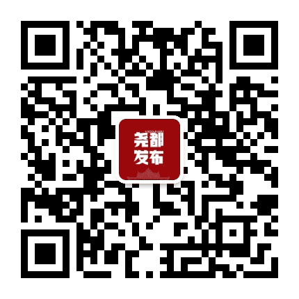 尧都发布公众号二维码