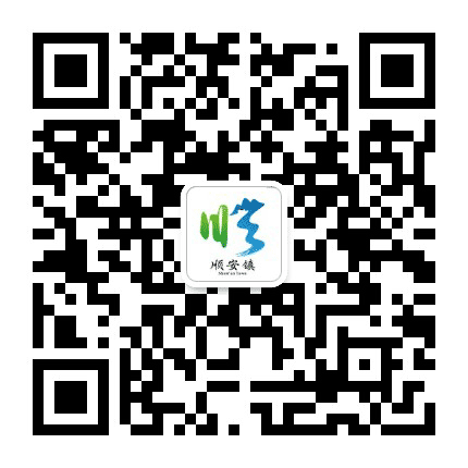 东部新城魅力顺安公众号二维码