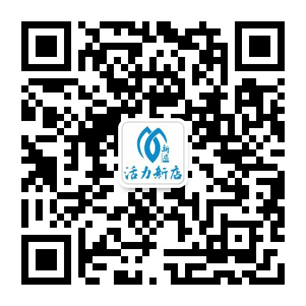 商贸集镇 活力新店公众号二维码
