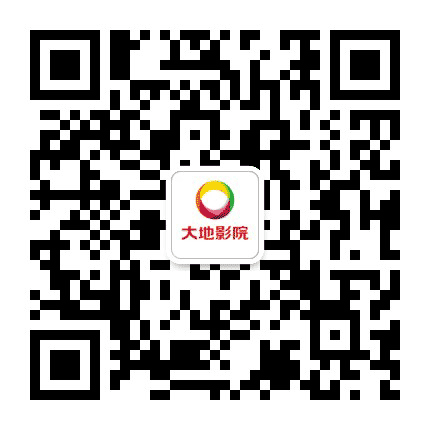 大地影院天水亚太店公众号二维码