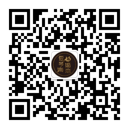 延安爱琴海婚恋公众号二维码