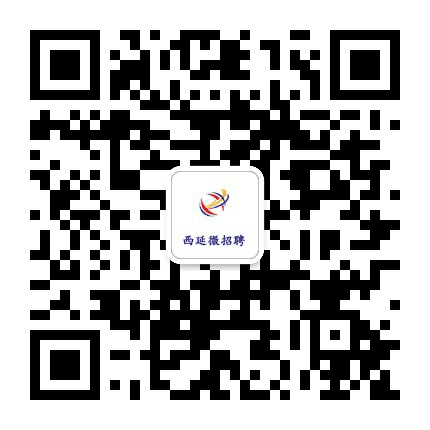 延安微招聘公众号二维码