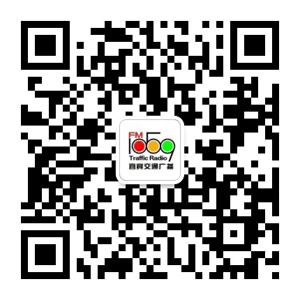 1059宜宾交通广播公众号二维码