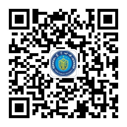 宜宾公安公众号二维码