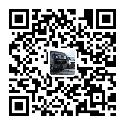 车公正二手货车公众号二维码