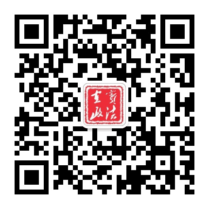 宜宾政法公众号二维码