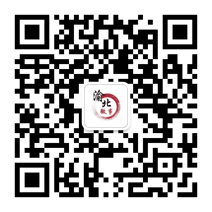 渝北微事圈公众号二维码
