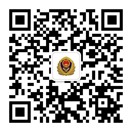 延边州消防公众号二维码