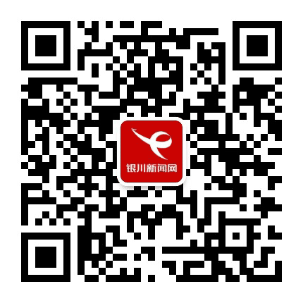 银川新闻网公众号二维码