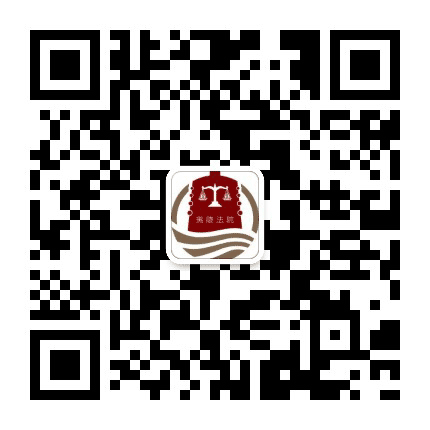 夷陵法院公众号二维码