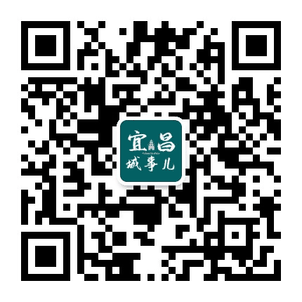 宜昌城事儿公众号二维码
