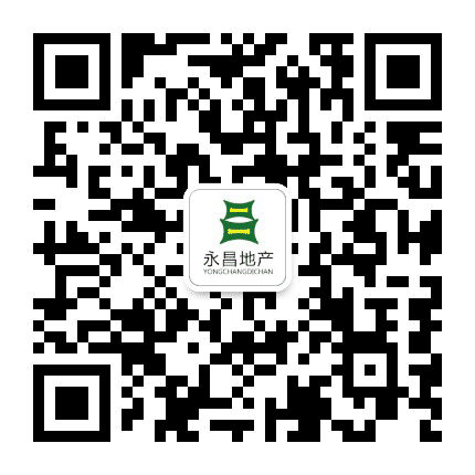 永昌地产公众号二维码