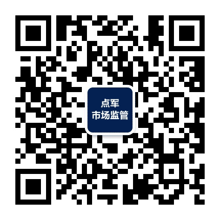 点军市场监管公众号二维码