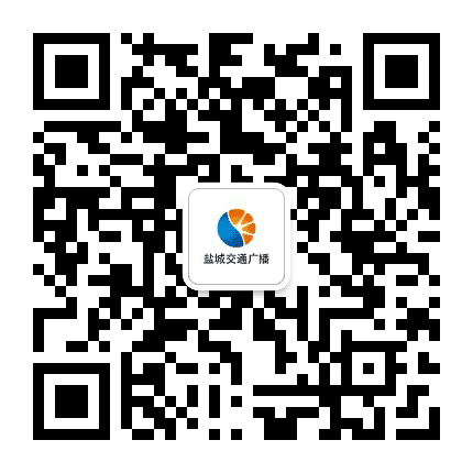 盐城交通广播公众号二维码
