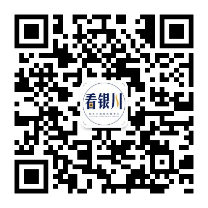看银川公众号二维码