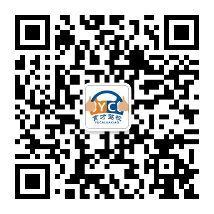 武汉育才驾校公众号二维码