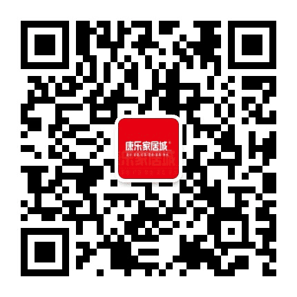 银川康乐家居城公众号二维码