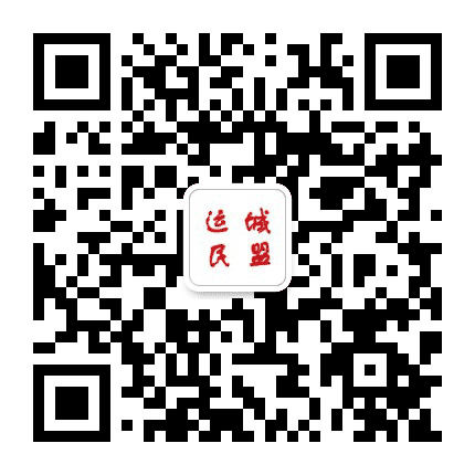 民盟运城市委公众号二维码