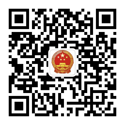越城区应急管理局公众号二维码