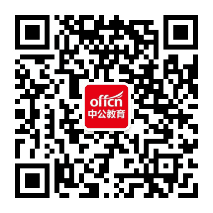 永川中公教育公众号二维码