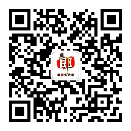 厦门郎公众号二维码