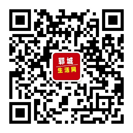 郓城生活网公众号二维码