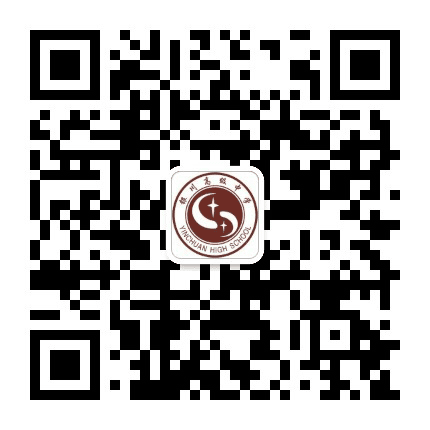 银川高级中学公众号二维码