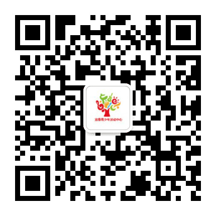 宜春市青少年活动中心公众号二维码