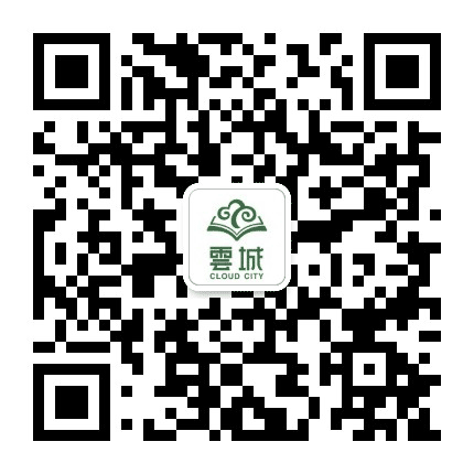 云城一书香美邸公众号二维码