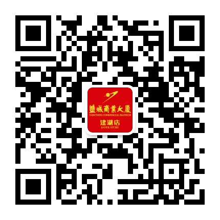 盐城商业大厦建湖店公众号二维码