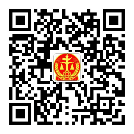 伊春市嘉荫县法院公众号二维码