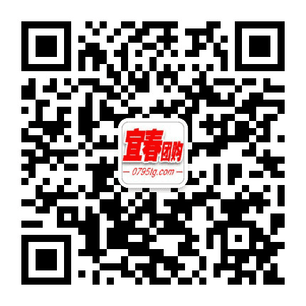 宜春团购网公众号二维码