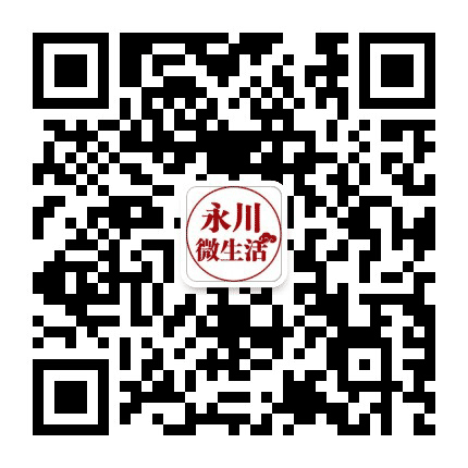 永川微生活公众号二维码