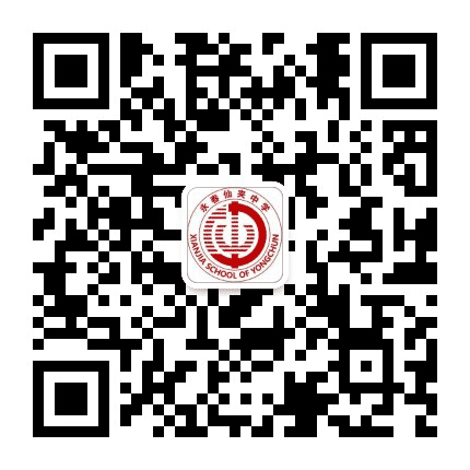 永春仙夹中学公众号二维码