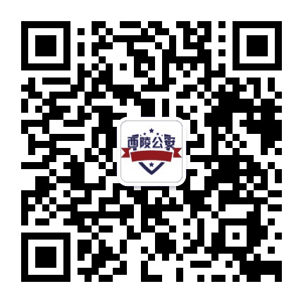 西陵公安公众号二维码